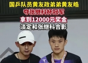 雷火电竞下载-韩国队完胜奥地利队，张继科点燃赛场