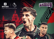 雷火电竞-关于热刺险胜阿森纳，德布劳内乌龙送礼英超的信息