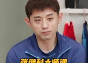 雷火电竞充值-关于法国乒乓球队翻盘比利时乒乓球队，张继科打破历史纪录的信息