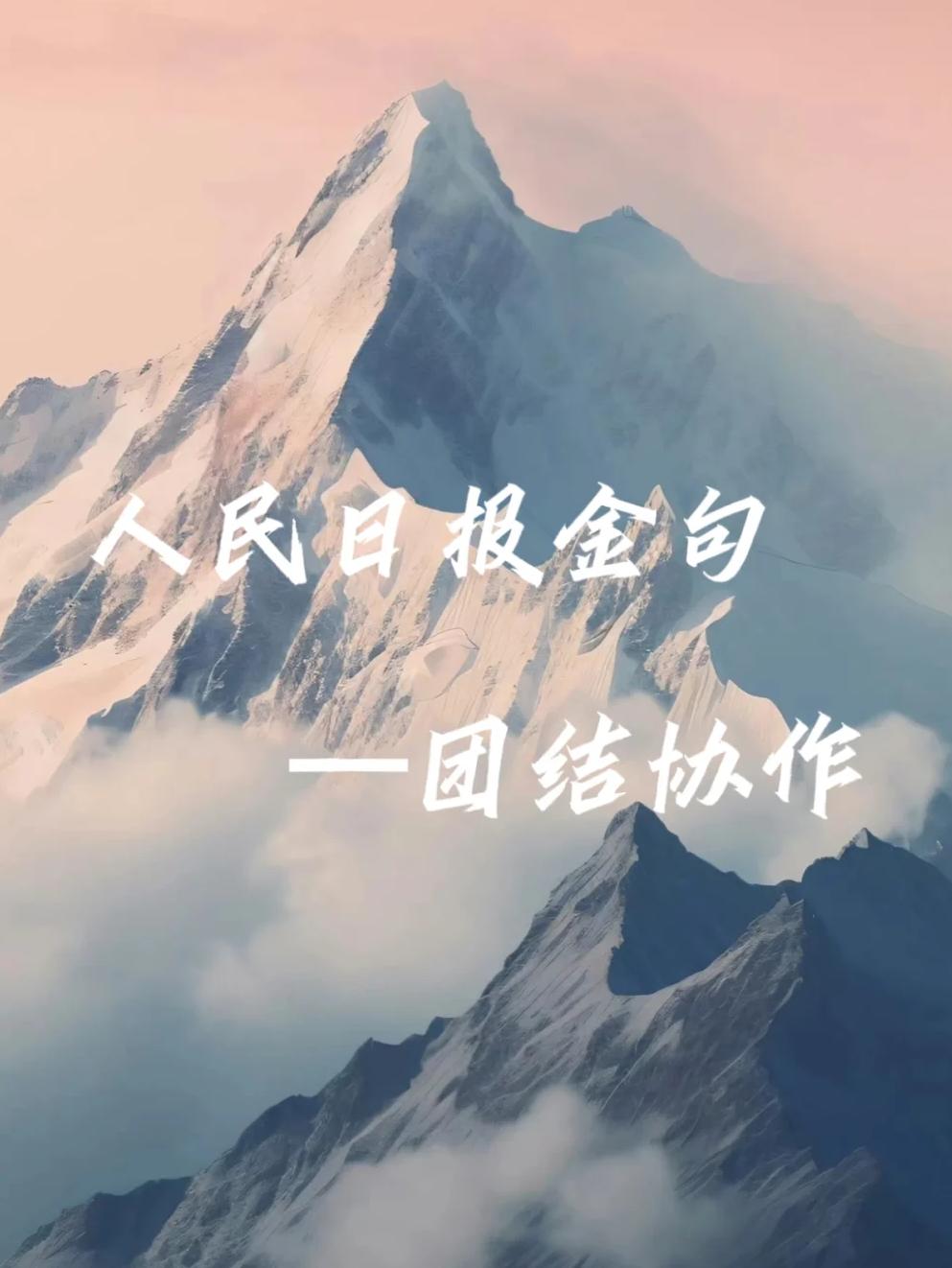 队员紧密配合团结，胜利果实美满收获