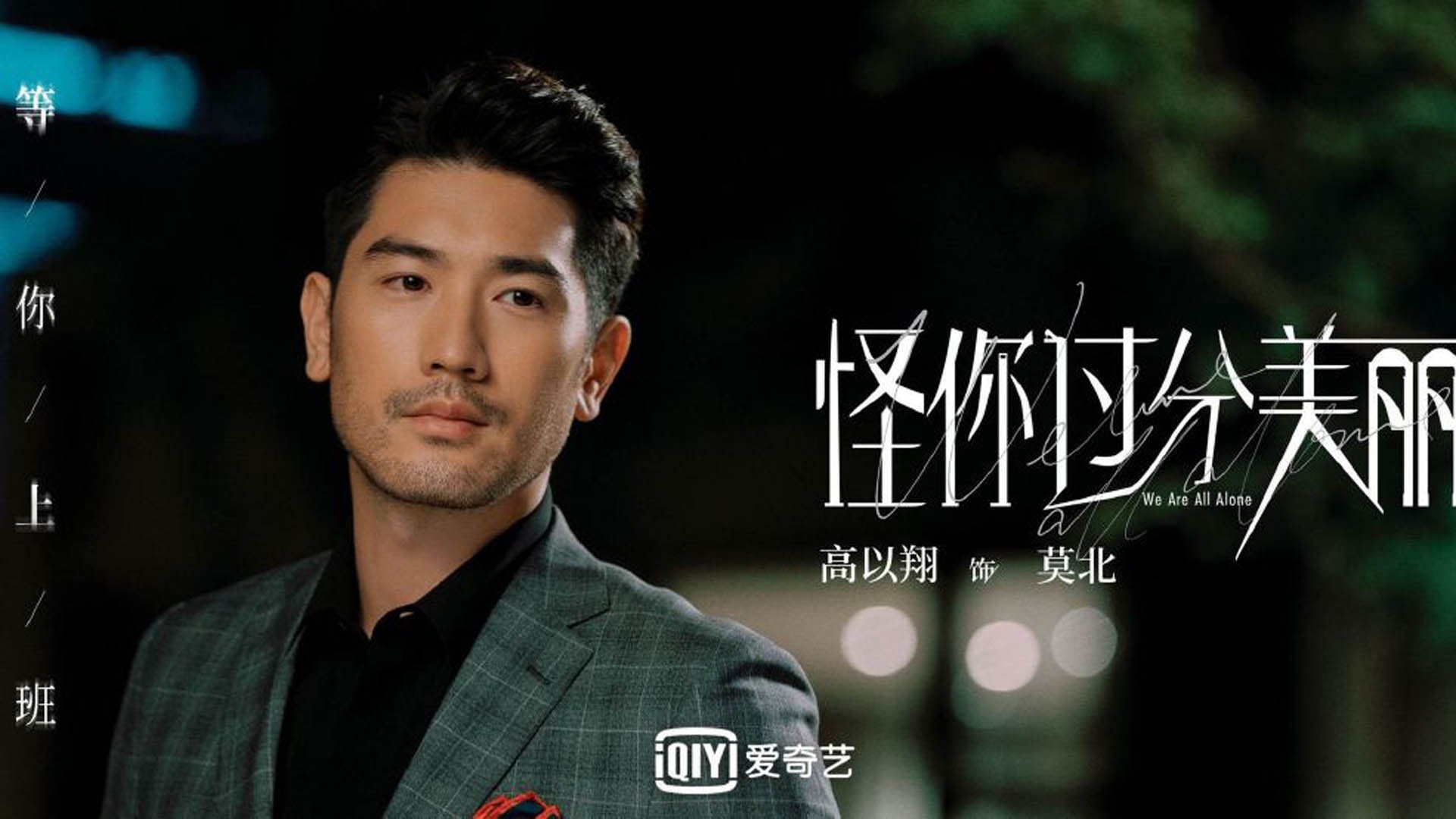 逆转之夜，2026世界杯C组，哥伦比亚用血性撕碎宿命，萨内惊艳世界
